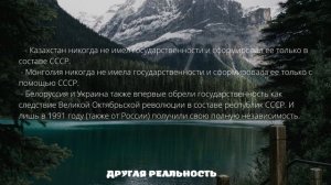 Кто получил государственность, благодаря Российской империи/СССР