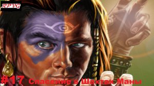Прохождение Nox (Игра за Чародея ) - Серия 17: Спасение в Шахтах Маны