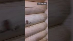 Видео обзор Большого и Малого домика