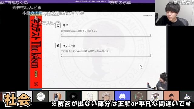 【神回】The k4sen 学力テストのよしなまの解答まとめ【2023/02/27】 смотреть онлайн