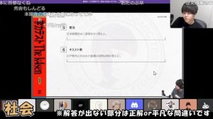 【神回】The k4sen 学力テストのよしなまの解答まとめ【2023/02/27】