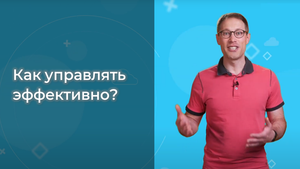 Гид по Скраму в Битрикс24. Как управлять командой эффективно?
