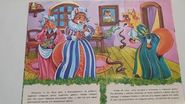 Подарки феи. смотреть онлайн