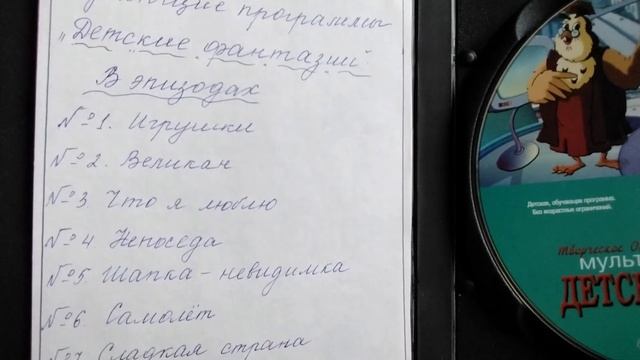 Уроки с тётушкой Совой. Детские фантазии.?6 июля 2023 г.(звук☝️) смотреть онлайн