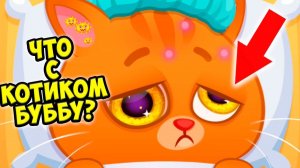 Чем заболел котик БУБУ?Больница для питомца Bubbu Игра #бубу