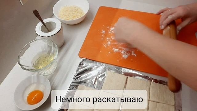 Сладкие слойки с сыром