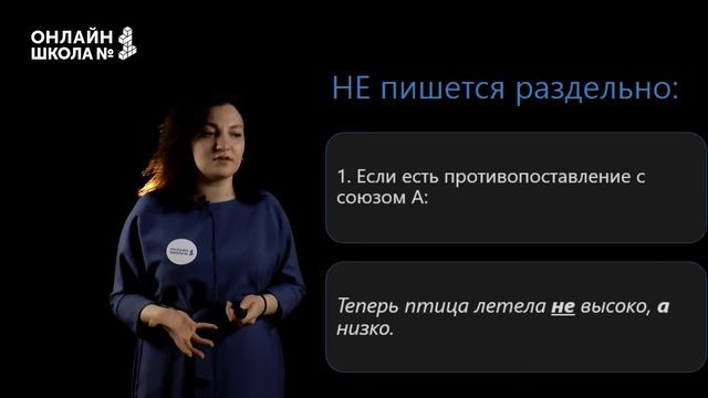 Правописание наречий на -О, -Е. Видеоурок 21. Русский язык 7 класс.