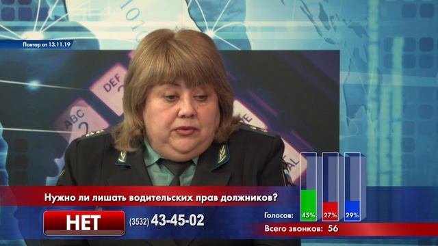 Обратная связь. Должники