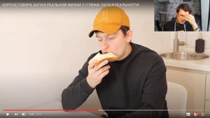 КОРОЧЕ ГОВОРЯ, БАГИ В РЕАЛЬНОЙ ЖИЗНИ 2 | ГЛЮКИ, ЛАГИ В РЕАЛЬНОСТИ - Реакция(Renkiy)