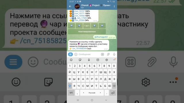 КАК ЗДЕЛАТЬ ВНУТРЕННИЙ ПЕРЕВОД ЧАР?С КАБИНЕТА  В КАБИНЕТ ПАРТНЕРА?В ПРОЕКТЕ CHAROIT PROJECT💶💶💶 смотреть онлайн