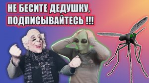 ПРИКОЛЫ / Злой Дед / угар - Письма Подписчиков / ЮМОР