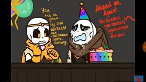 День рождение Инка | UnderTale | Comics Mix