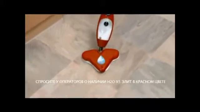Швабра паровая H2O MOP X5 Elite - Купить H2O MOP X5 Elite смотреть онлайн