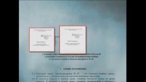 Пожарная безопасность в дошкольных и школьных учреждениях