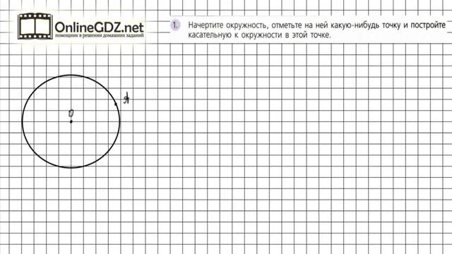 Задание №1 Чему вы научились стр.120-121 - ГДЗ по математике 6 класс (Дорофеев Г.В., Шарыгин И.Ф.) смотреть онлайн