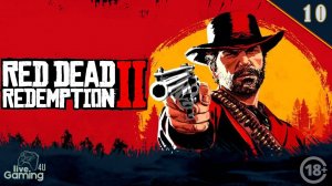 Red Dead Redemption 2 на ПК (часть 10)  #LG4URdr2 #livegaming4u #lg4u