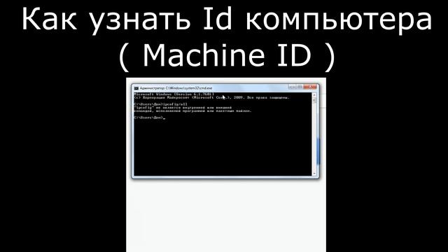 Как узнать ID компьютера? Легко! смотреть онлайн