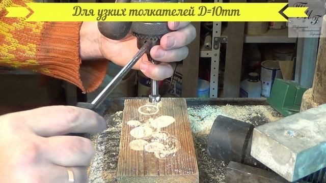 Обзор и изготовление толкателей  для циркулярки. DIY