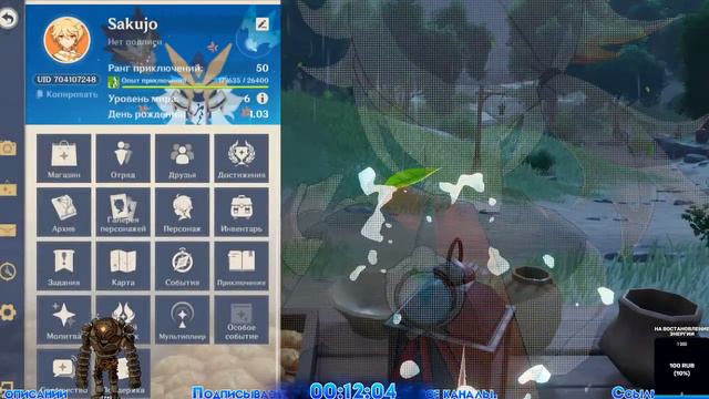 Стрим #59.5: Истраченная смола {AR50} [#GenshinImpact] (В друзья с подпиской) смотреть онлайн