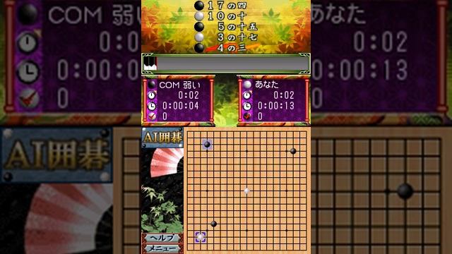 Itsu Demo Doko Demo Dekiru Igo AI Igo DS - Nintendo DS Gameplay