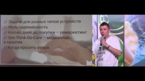 Евгений Шевченко, UaMaster, iForum-2017