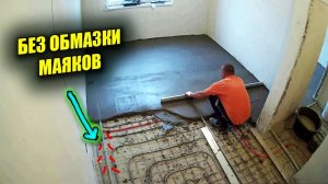 Стяжка которая не треснет..........!