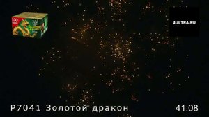 Золотой Дракон