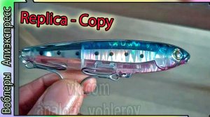 Копия - Yo-Zuri 3DB Pencil 85F и 100F  пойдет на жереха и окуня. Аналог волкера -  с Алиэкспресс