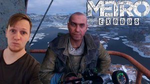 ПРОХОЖДЕНИЯ (Метро Эксодус) ВОЛГА  ► Metro Exodus #5
