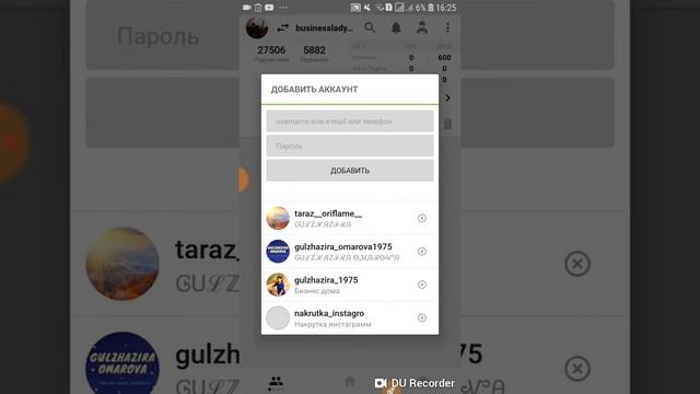 Инстаграмды подпискиди азайту