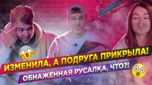 ШОУ Проверка на любовь - Катя и Руслан Бугаец \ ВЫПУСК 1?