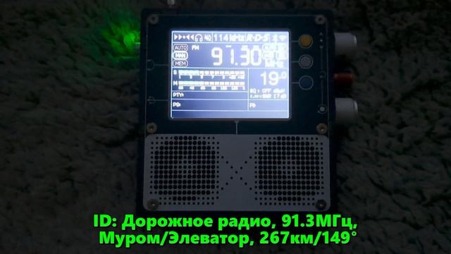 20.08.2023 17:27UTC, [tropo], Дорожное Радио, Муром, 91.3МГц, 267км