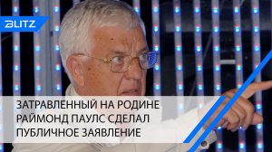 Затравленный на родине Раймонд Паулс сделал публичное заявление