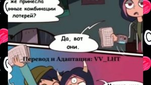 Озвучка Комиксов По СТАР ПРОТИВ СИЛ ЗЛА.