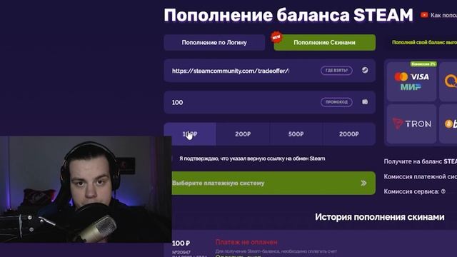 Самый выгодный способ пополнения Steam с комиссией 2% | Как пополнить баланс Стима Qiwi / картой?