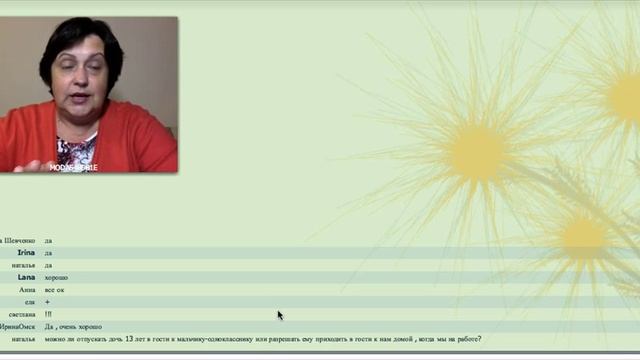 Общение с ребенком. Воспитание детей 8-12 лет. смотреть онлайн