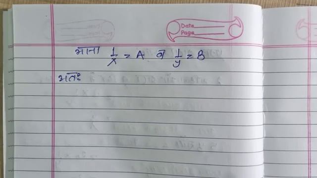 Class 10 Math Chapter 3 exercise 3.6 NCERT SOLUTIONS in Hindi | MATHEMATICS ANALYSIS | part 2