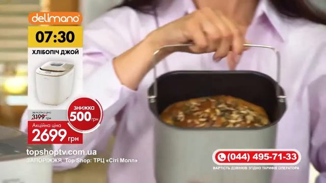 LS14 Delimano Bread Maker 15min UA D500 CC смотреть онлайн