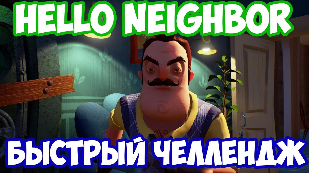 Прохождение привет сосед альфа. Привет сосед Альфа 1. Сосед Альфа 1 игры. Привет сосед Альфа 2 быстрое прохождение. Hello Neighbor Alpha 3.