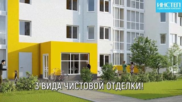 Энко инстеп. Жк инстеп победа липецк. инстеп звездный. инстеп звездный липецк.