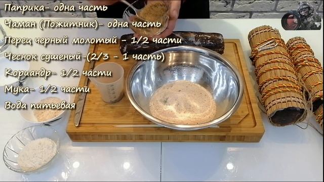 БАЛЫК ИЗ ЛОСЯТИНЫ (говядины)!!! Бомбический рецепт от охотника!