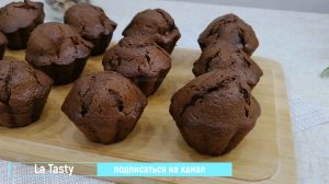 КЕКСЫ ШОКОЛАДНЫЕ. Маффины. Всегда вкусные и мягкие! Рецепт из доступных продуктов