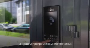 Умный-домофон-iCityPro