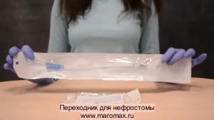 Переходник адаптер для нефростомы