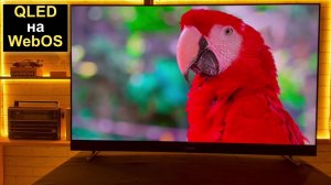 QLED телевизор с САУНДБАРОМ на WebOS