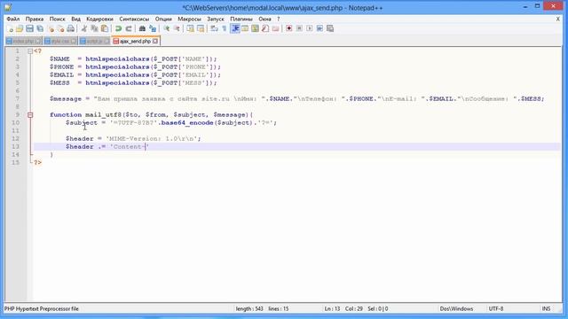 4 Создание модального окна скрипт отправки письма смотреть онлайн