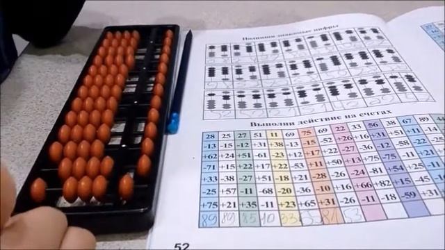Амакидс Ментальная арифметика amikids mental arithmetic lessons