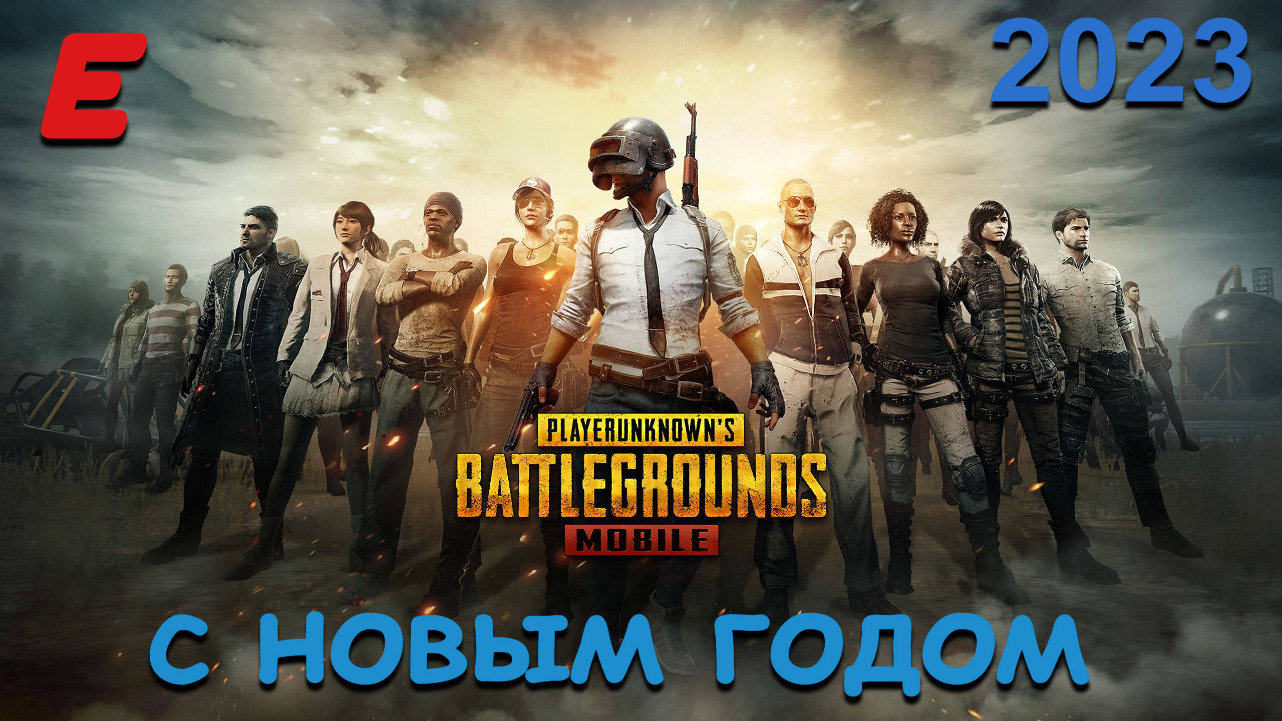 ПРЕДНОВОГОДНИЙ СТРИМ ► PUBG MOBILE