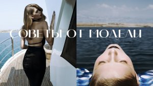 Как стать уверенной в себе? | Советы от модели | 10 лет в моделинге