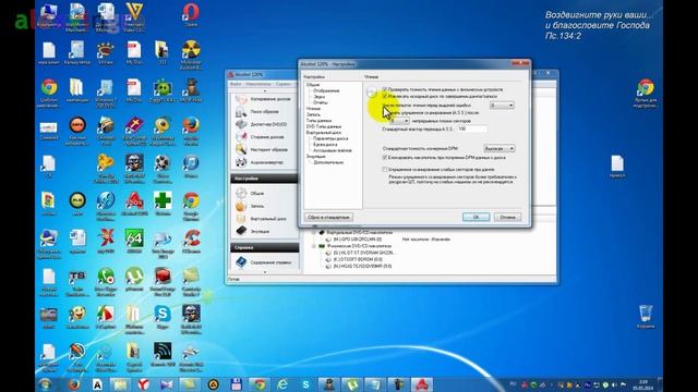 Обзор и настройка программы Alcohol 120% смотреть онлайн